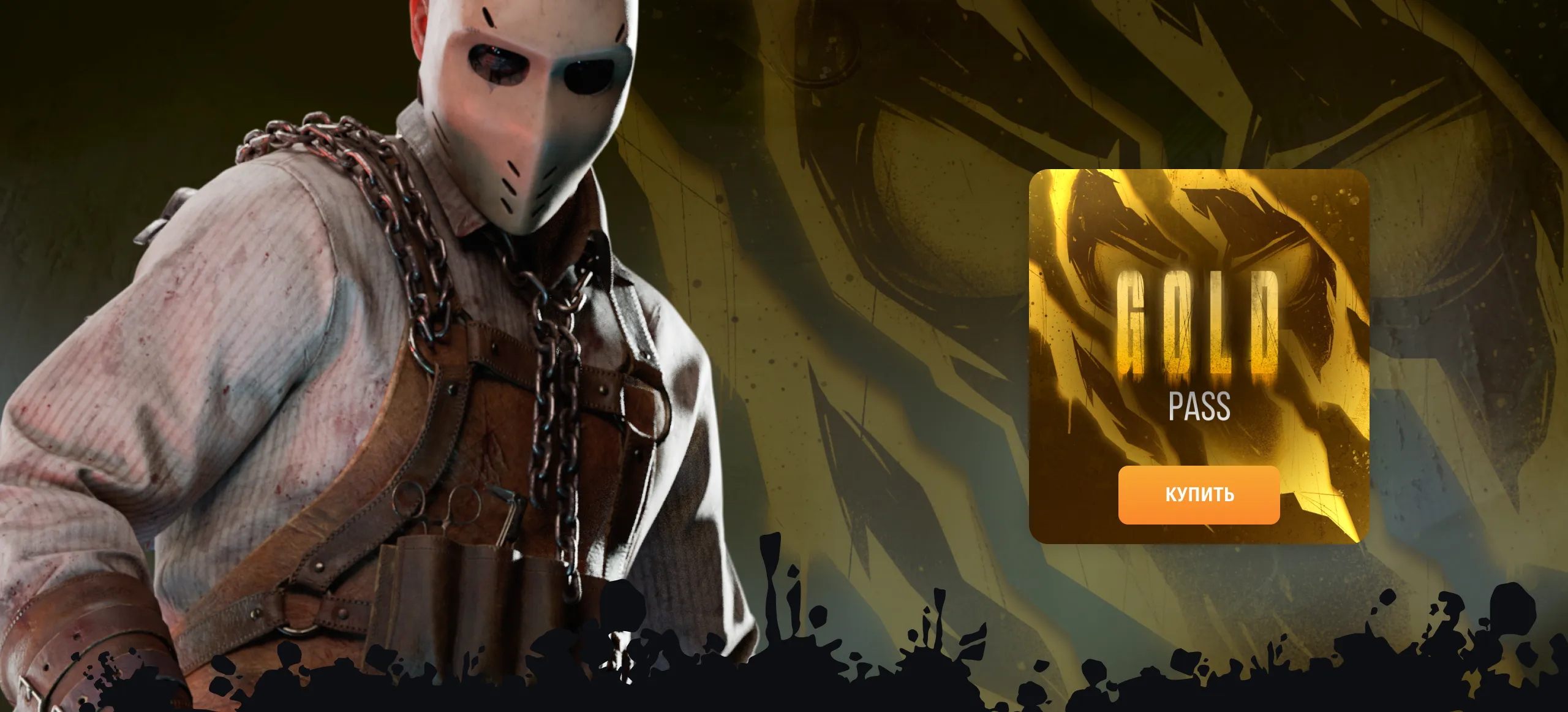 Перейти к покупке Gold Pass