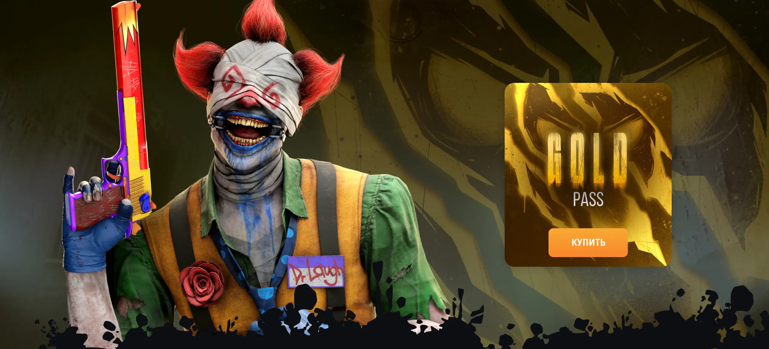 Перейти к покупке Gold Pass